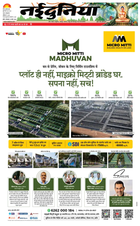 Cover of Nai Dunia - Indore