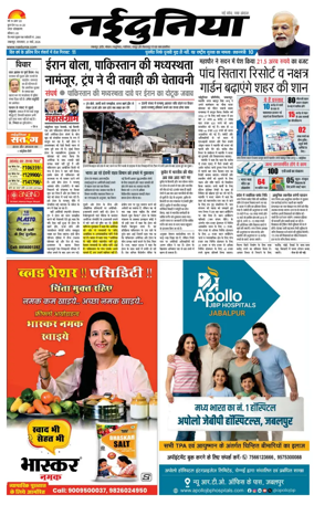 Cover of Nai Dunia - Jabalpur