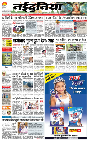 Cover of Nai Dunia - Raipur