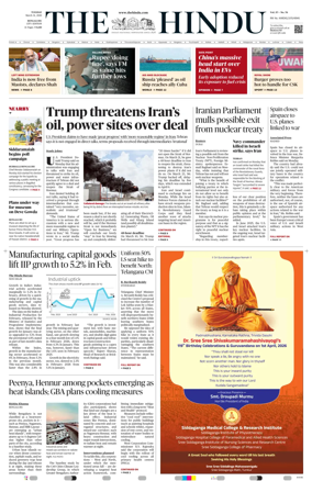 Cover of The Hindu (Bangalore)