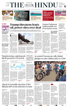 Cover of The Hindu (Kochi)