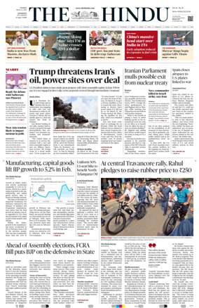 Cover of The Hindu (Kozhikode)