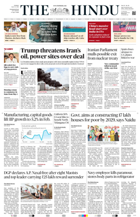 Cover of The Hindu (Visakhapatnam)