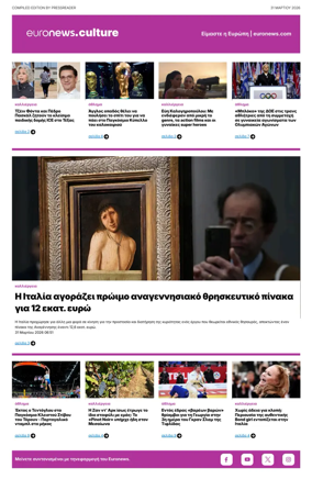 Cover of Euronews Culture and Sport (Greek) Compiled Edition