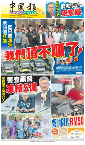 Cover of China Press