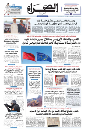 Cover of Assahraa Al Maghribiya