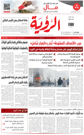 Cover of Al Roya