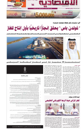 Cover of Al Raya Economy