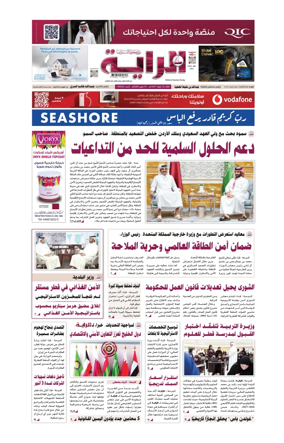 Cover of Al Raya