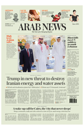 Cover of Arab News