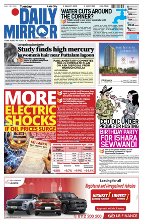 Cover of Daily Mirror (Sri Lanka)