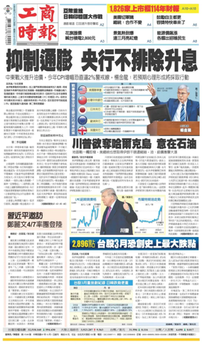 Cover of Commercial Times