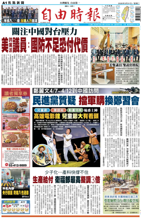 Cover of Liberty Times