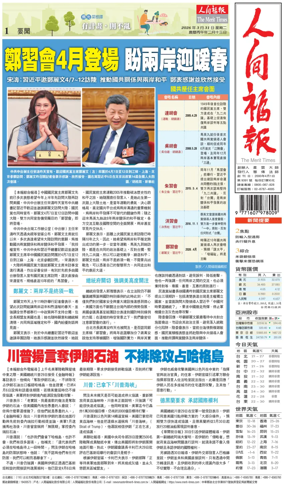 Cover of The Merit Times