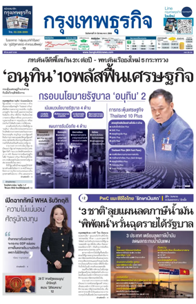 Cover of Krungthep Turakij