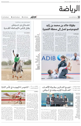 Cover of Al-Ittihad - Sports