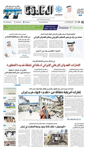 Cover of Al Khaleej