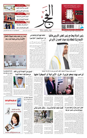 Cover of Alfajr Newspaper