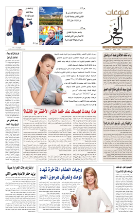 Cover of Alfajr Supplement