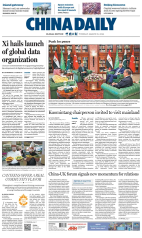 Cover of China Daily Global Edition (USA)