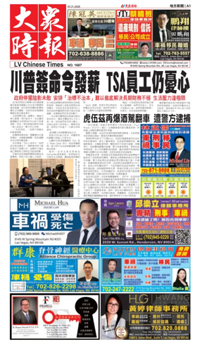 Cover of Las Vegas Chinese Newspaper