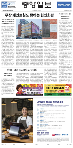 Cover of The Korea Daily