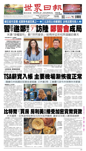 Cover of World Journal (Los Angeles)