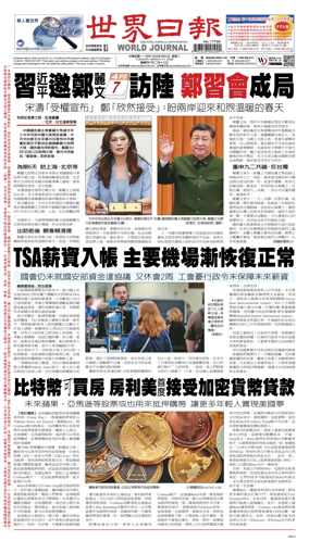 Cover of World Journal (San Francisco)