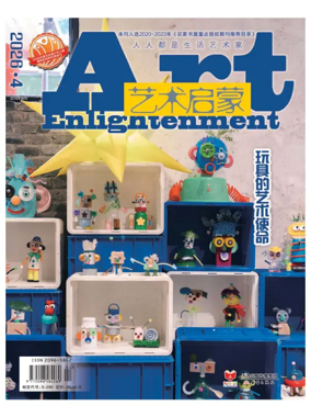 Cover of Art Enlightenment