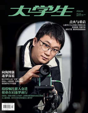 Cover of China Campus