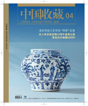 Cover of China Collections