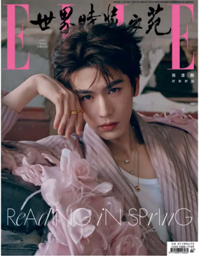 Cover of ELLE (China)
