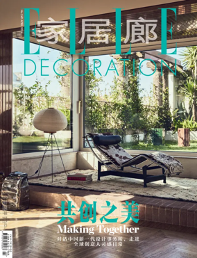 Cover of ELLE Decoration (China)