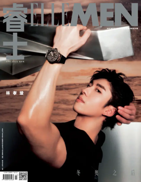Cover of ELLE Men