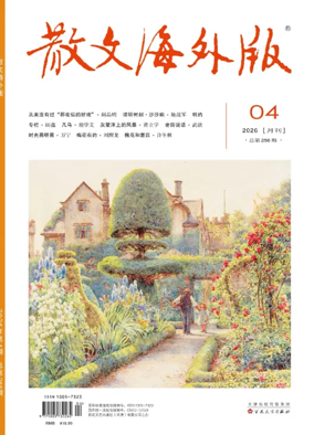 Cover of Essay Overseas Edition
