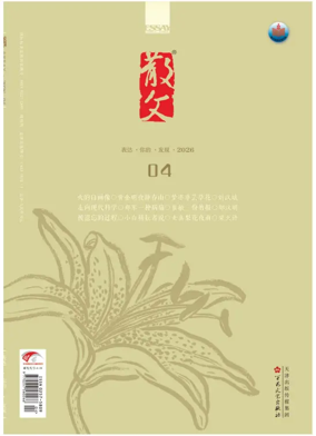 Cover of Essay
