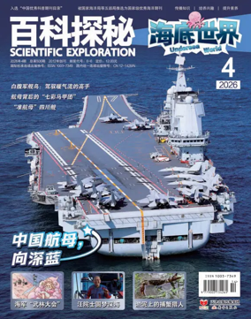 Cover of Explore More on Sea