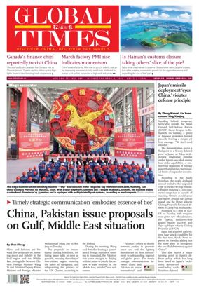 Cover of Global Times