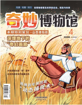Cover of Museum China