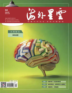 Cover of Overseas Report