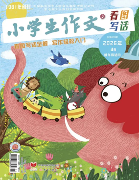 Cover of Primary Composition (Lower-grade edition)