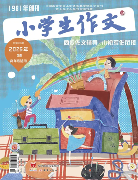 Cover of Primary Composition (Senior edition)