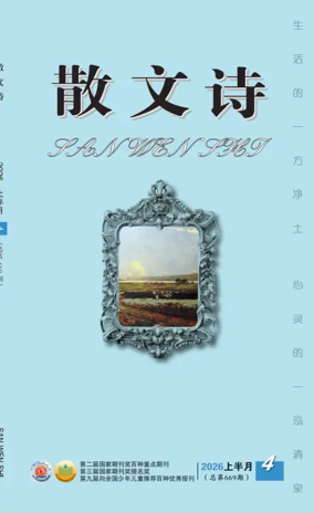 Cover of San Wen Shi
