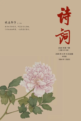 Cover of Shici