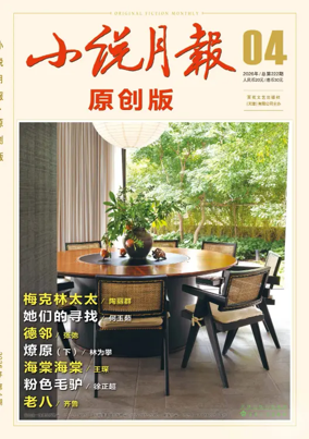 Cover of Original Fiction Monthly