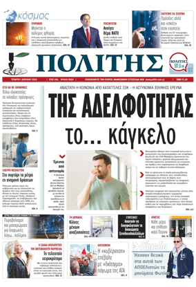 Cover of Politis