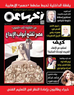 Cover of Akher Saa