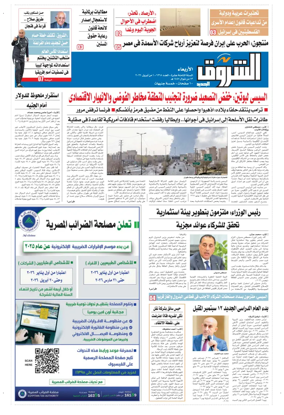Cover of Shorouk