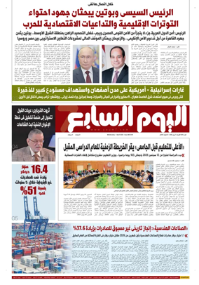 Cover of Youm7