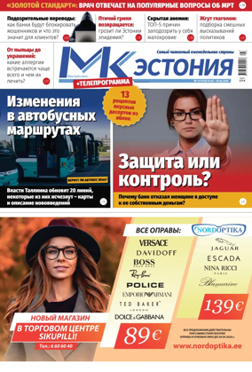 Cover of MK Estonia